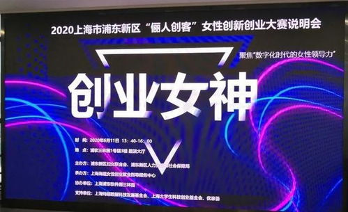 創業女神，我們來啦！——創業信息咨詢服務啟航