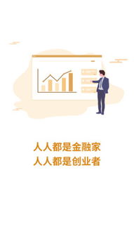 融聯盟 創業信息咨詢的全新范式
