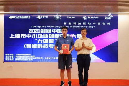 雙創(chuàng)熱力全開 2021創(chuàng)客中國上海賽區(qū)智能科技專業(yè)賽決賽在大創(chuàng)智圓滿落幕