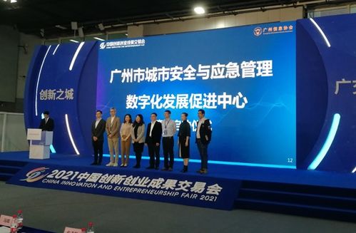 智慧型產(chǎn)業(yè)集群賦能數(shù)字經(jīng)濟(jì)發(fā)展高峰論壇在2021中國創(chuàng)交會成功舉辦